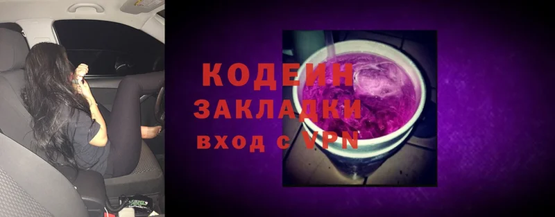 Codein Purple Drank  mega вход  Владикавказ 